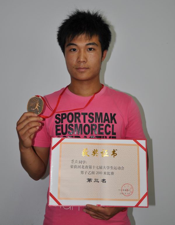 我院學生榮成勇奪省大運會男子200米季軍