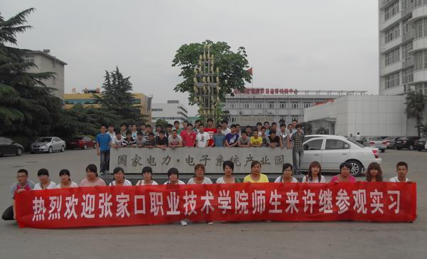 電氣工程系圓滿完成赴許繼集團的校外實習任務