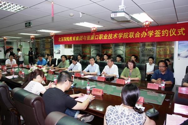 我院與北京商鯤教育集團簽定戰略合作協議