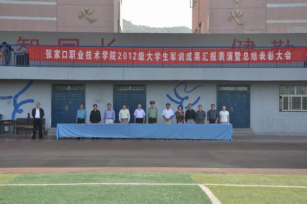 我院舉行新生軍訓(xùn)閉營(yíng)儀式