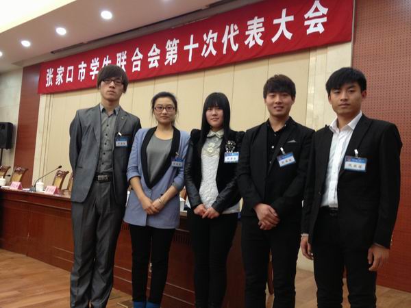 我院學生代表參加市學聯(lián)代表大會
