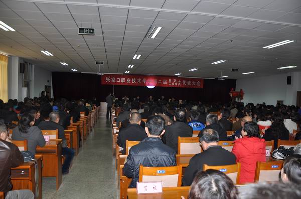 我院召開第二屆教職工代表大會(huì)暨工會(huì)會(huì)員代表大會(huì)