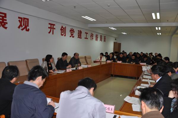 學(xué)院召開黨建暨黨風(fēng)廉政工作會議