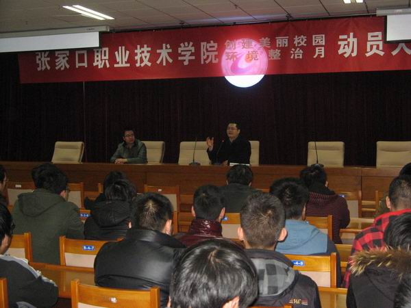 土木工程系召開“創(chuàng)建美麗校園”學(xué)生大會