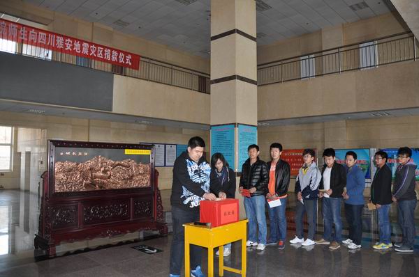 我院舉行“情系雅安”捐款活動