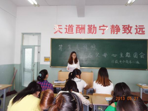 經濟管理系舉辦校園文化活動月主題團會活動