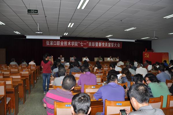 我院召開“七一” 表彰暨新黨員宣誓大會