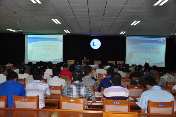 學院舉辦暑期中層干部培訓(xùn)班