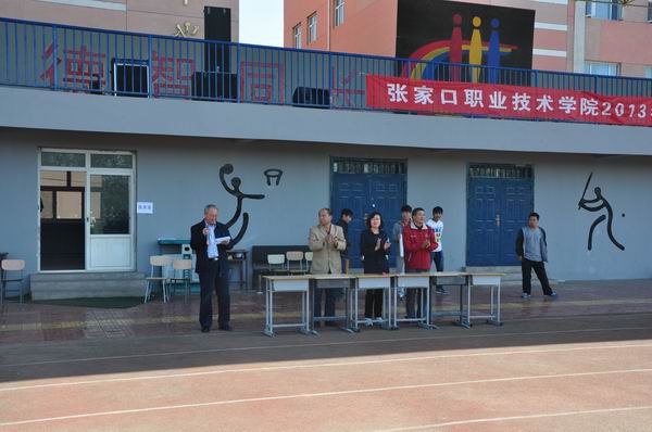 學院2013年秋季田徑運動會順利閉幕