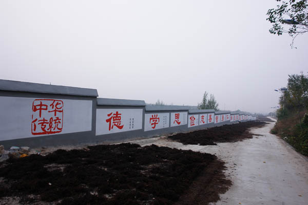 裝飾藝術系圓滿完成幫扶村文化墻美化工作