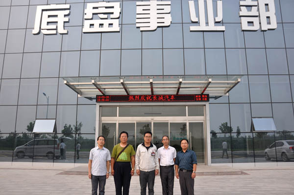 學院應邀參加長城汽車第五屆人才戰略推介會