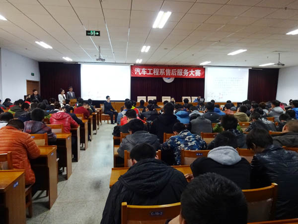 汽車工程系舉辦汽車售后服務(wù)大賽