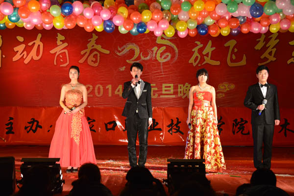 土木工程系舉辦元旦文藝晚會