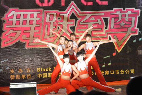 學生社團隆重舉辦街舞專場文藝晚會