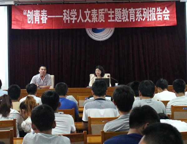 院團(tuán)委舉辦“創(chuàng)青春——大學(xué)生校園禮儀”專題報(bào)告會(huì)