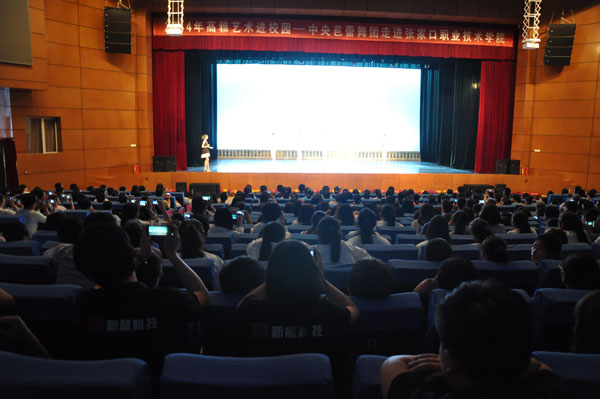 我院組織觀看“中央芭蕾舞團”專場演出