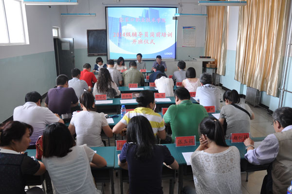 學院2014級輔導員崗前培訓開班