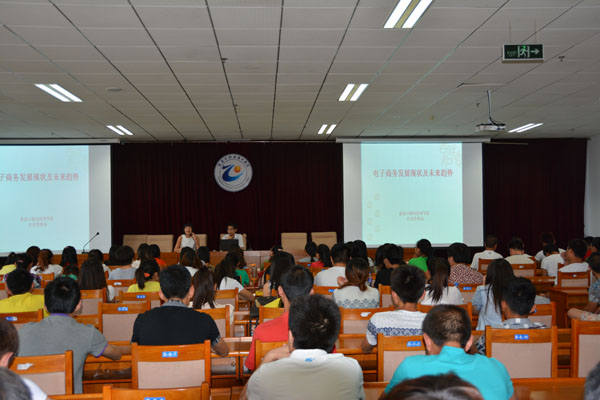 團委舉辦《電子商務發展現狀及未來趨勢》專題報告會