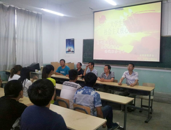 學(xué)院團(tuán)委開展踐行社會(huì)主義核心價(jià)值觀大討論活動(dòng)