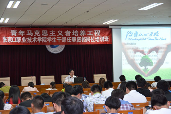 學(xué)院舉辦學(xué)生干部能力提升培訓(xùn)報(bào)告會(huì)