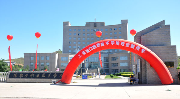 學(xué)院2014級(jí)新生報(bào)到