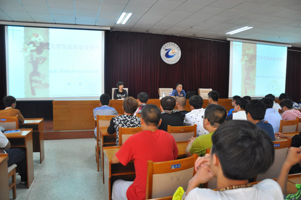學院舉辦2014級新生入學教育
