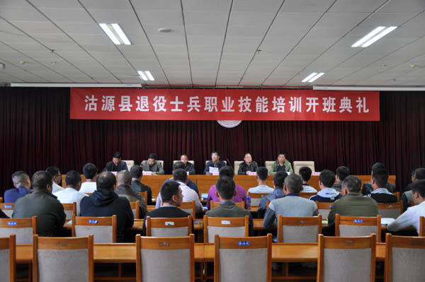 我院舉行沽源縣退役士兵職業技能培訓開班儀式