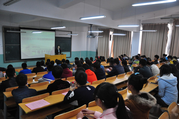 我院啟動2016屆畢業生校園招聘工作