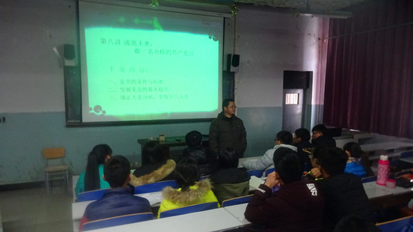 土木工程系開辦業余黨校培訓班