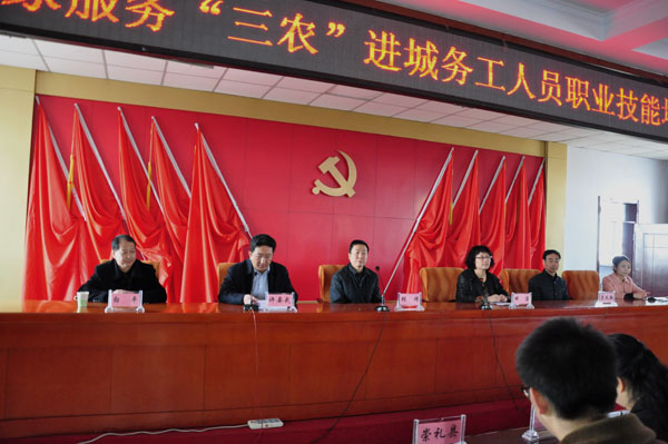 我院參加黨外專家服務“三農”進城務工人員職業(yè)技能培訓啟動儀式