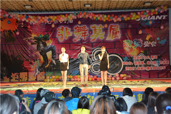 我院社聯舉辦街舞專場文藝晚會