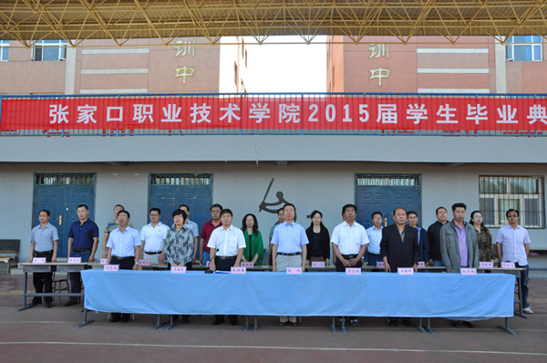 我院隆重舉行2015屆學(xué)生畢業(yè)典禮