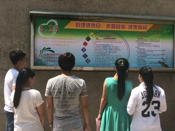 我院開展“5&#8226;25大學(xué)生心理健康日”宣傳活動(dòng)