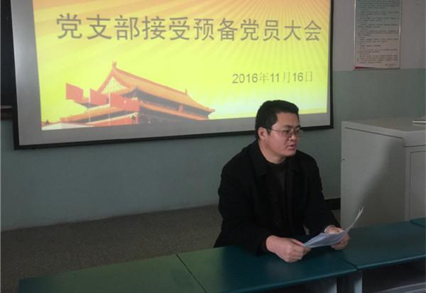 土木工程系黨支部召開預備黨員接收大會