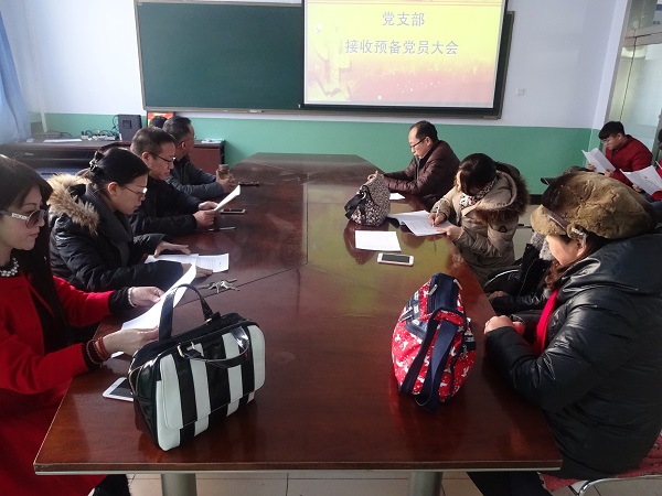 信息工程系黨支部召開預備黨員接收大會