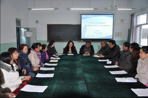 學院經管系學習習近平總書記在全國高校思想政治工作會議上的講話精神