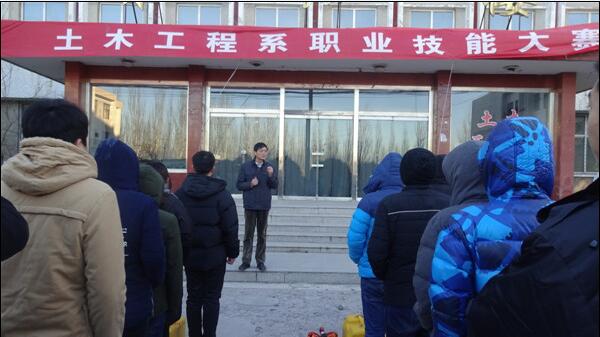 土木工程系舉辦學生職業技能大賽