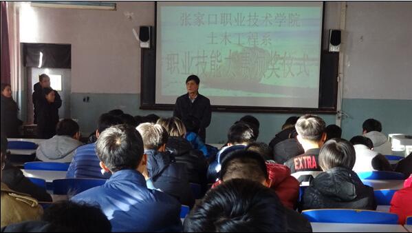 土木工程系舉辦技能鑒定大賽總結暨表彰大會