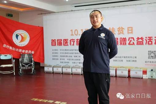 土木工程系學生石曉海參評張家口市“首屆十大愛心公益人士及愛心公益組織”