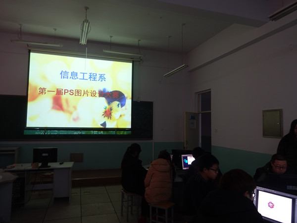 信息工程系舉辦首屆Photoshop平面設計大賽