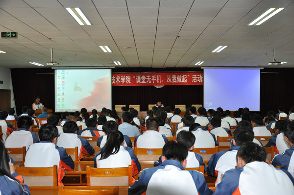 學生會組織召開 “無手機課堂，從我做起”活動動員大會