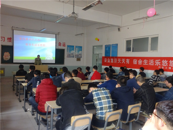 汽車工程系開展“學風建設”主題班會