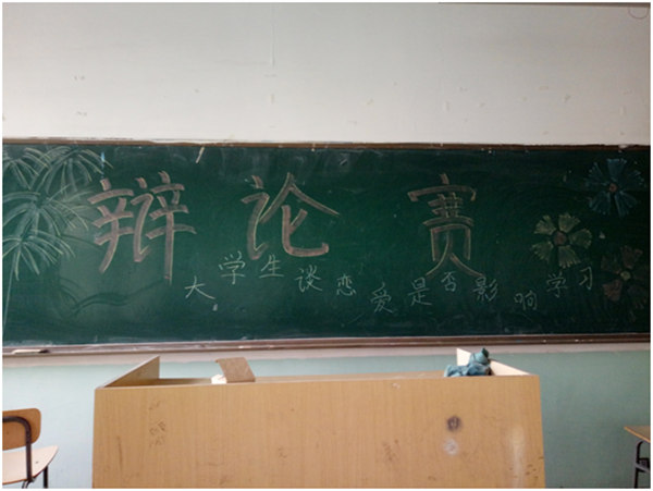 裝飾藝術系舉辦主題辯論會