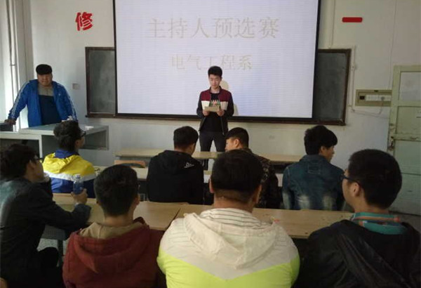 電氣工程系舉辦大學生主持人大賽預選賽