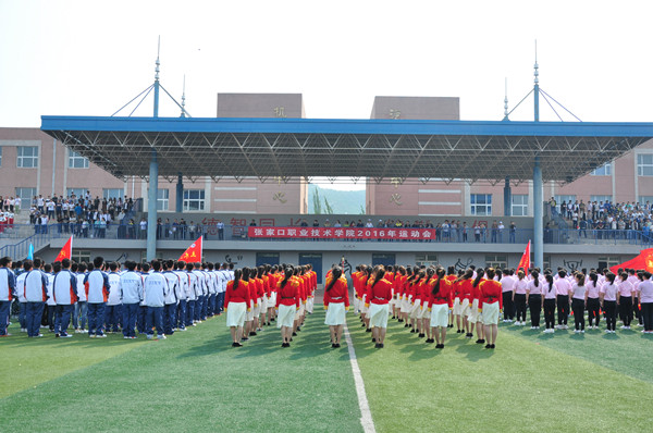學院舉辦2016年春季田徑運動會