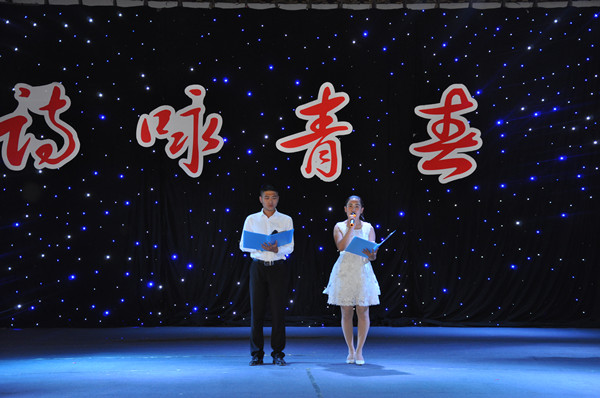 學院舉辦“詩詠青春”詩歌朗誦會