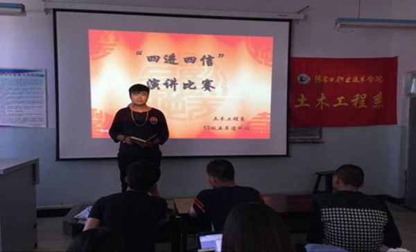 土木工程系舉辦“四進四信”演講比賽