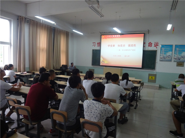 汽車工程系黨支部書記講“兩學一做”專題黨課