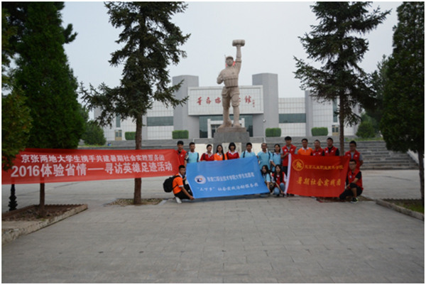 我院與北京工業職業技術學院聯合暑期實踐圓滿結束