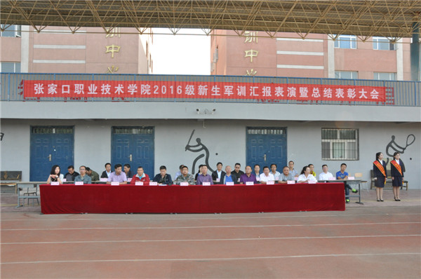 學(xué)院2016級新生軍訓(xùn)匯報表演暨總結(jié)表彰大會圓滿落幕